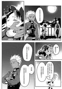 (SUPER25) [monica (Azuma)] RED x RED (Fate/stay night) [Chinese]