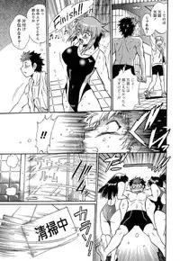 [Manabe Jouji] Kuikomi wo Naoshiteru Hima wa Nai! Vol. 1