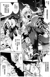 [Erect Sawaru] Shinkyoku no Grimoire III -PANDRA saga 2nd story- [Chinese]