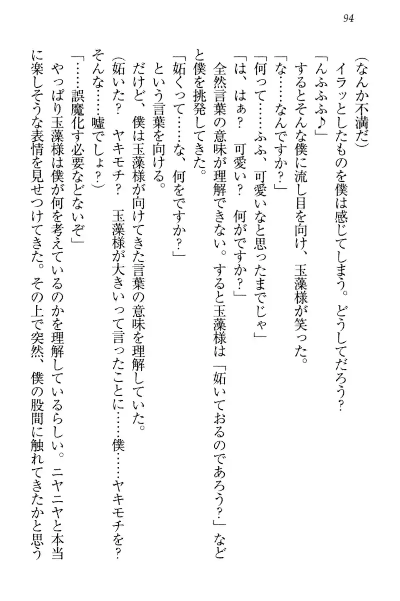 Kitsune ni Yomeiri - Kyuubi no Tamamo-sama to Shinkon Seikatsu