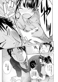 [Fujisaka Kuuki] Opparadise wa Shinryouchu 1 [Digital]