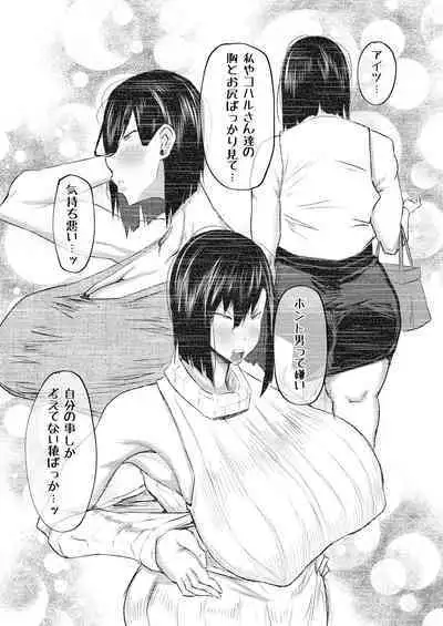 Tonari no obasan ga bakamitai ni shiko reru.