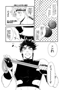 (SUPER23) [Tsurumachi (Gamako)] Caesar's Scissors (JoJo's Bizarre Adventure)