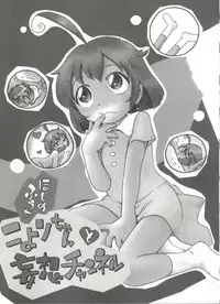 [Hoshino Fuuta] Wakaba to Issho