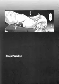 [VETO (ZOL)] Black Paradise (Hime Kishi Lilia)