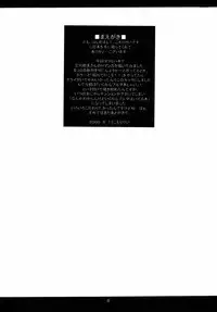 (C58) [Kemokomoya (Komori Kei)] milky milky (Comic Party)