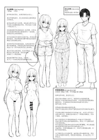 Otouto no Kanojo | 弟啊，你女朋友把你姐上了