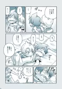 [M Kichiheya (Uchida Junta)] Amata no Kioku 2.5 (Mother 3)