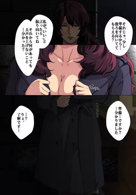 Oshiete! Namida Neesan