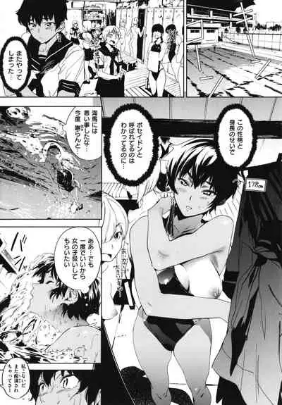 [Kito Sakeru] Houkago Nioism - After school smell fetish