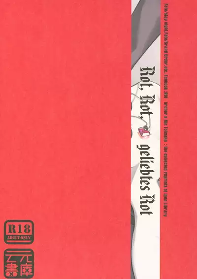 (C95) [Un-moto Shoko (Un-moto)] Rot (Fate/stay night)