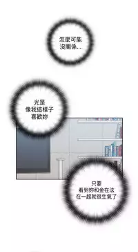 [Dasum & Puutaro] H-Campus H校园<第2季> ch.47~48 (Chinese)