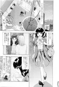 [Mukade Melibe] Kono Sekai niwa Yuuki Ningyou ga Iru