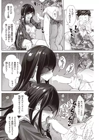 COMIC Kairakuten 2021-12