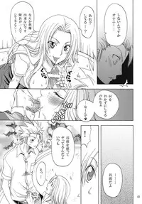 [Kurione-sha (YU-RI)] Rangiku Soushuuhen (Bleach) [Digital]