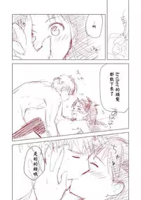 [Yukako] Rakugaki Manga (Fate/stay Night) [Chinese]