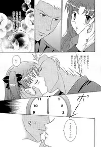 (C69) [POCKY CLUB (Akiba Miya)] TIME LIMIT (Fate/hollow ataraxia)