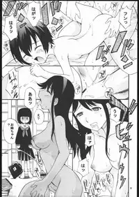 (Futaket 3) [Game Dome Hamamatsuchou (Kamirenjaku Sanpei)] Kami-sama de Bokkichuu (Kamichu!)