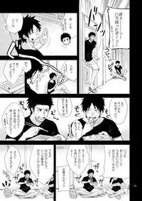 [Panda 4gou, R.C.I (Shima Kyousuke, hazaki)] Stay! [Digital]