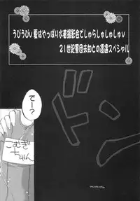 Sweet Wheat (komugi)