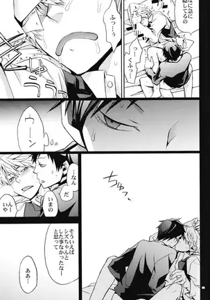 KISS KISS BANG BANG - Durarara!! doujin