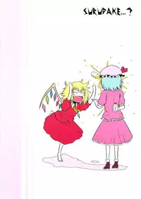 (C82) [Fugodoku (Katou Fuguo)] SURUDAKE Yon. (Touhou Project) [English] [desudesu]