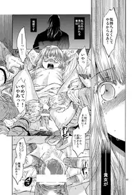 [Toko-ya (HEIZO, Kitoen)] Saint Foire Festival 5 [Digital]