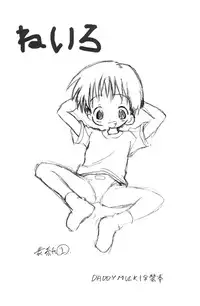 [Core_Daddymulk] Neiru