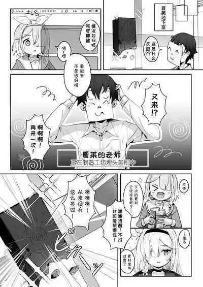 Kono Atatakasa o Shitte Shimatta. | 得知了这份温暖之后。