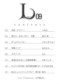 [Anthology] L -Ladies & Girls Love- 09