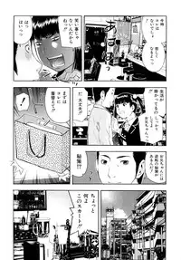 [Tecchan] Torokeru Ana