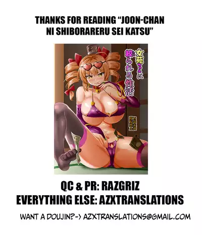 Joon-chan ni Shiborareru Seikatsu