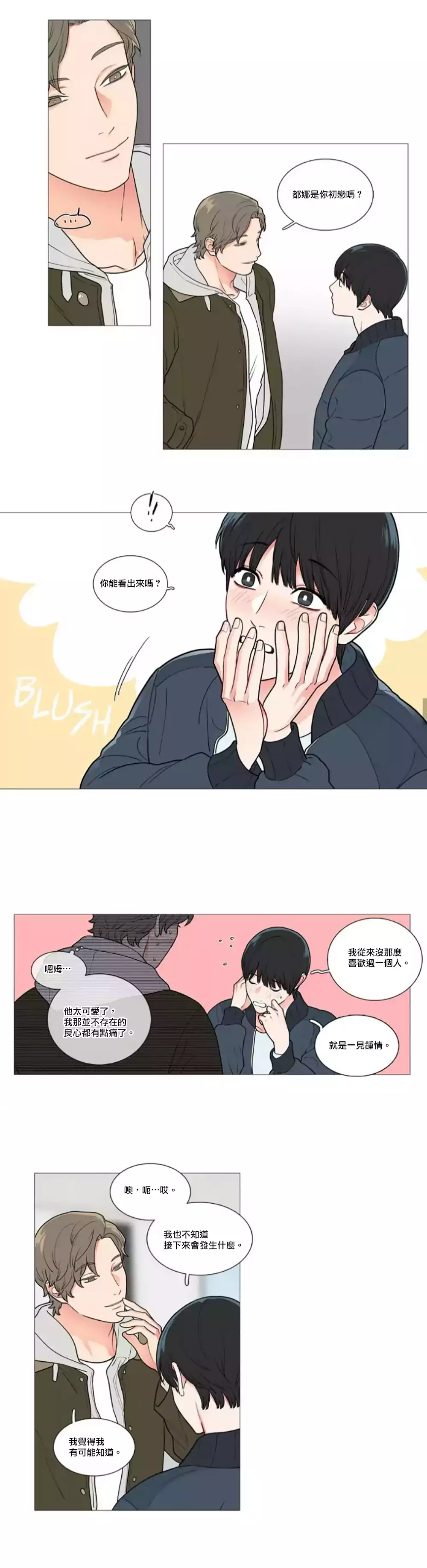 Sadistic Beauty | 虐美人 Ch.1-45