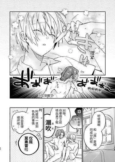 かわいい糸目には牙がある