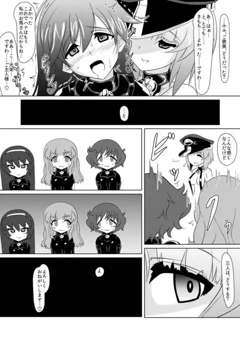 Senbadou, Hajimemasu!