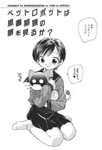 [Unno Hotaru] Kuusou Shoujo Kitan