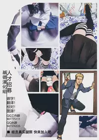 (C95) [Yowatari Kouba (Jet Yowatari)] GREATFUL ZOMBIE (Zombie Land Saga) [Chinese] [基德漢化組]