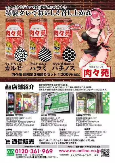 COMIC Mugen Tensei 2021-04