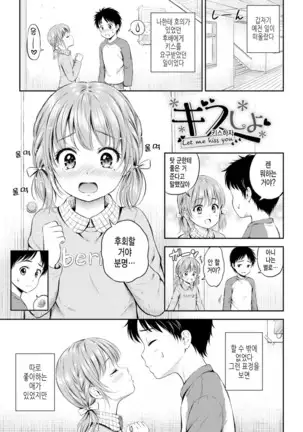 Zutto Issho. | 언제나 함께 Ch.1-5