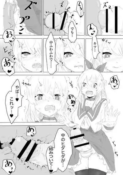 [Dendou Monaka] Seiken no Shiren Ero Trap Dungeon nante Kiitenai!?