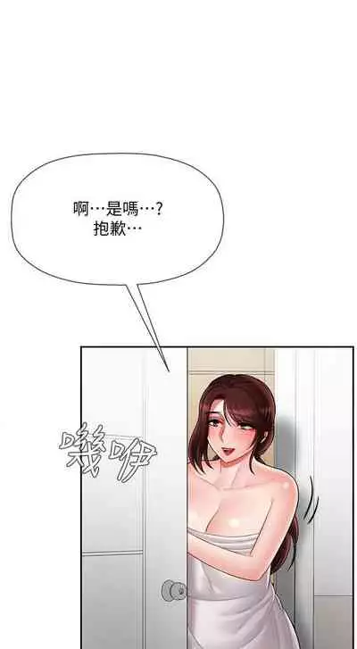 【周三连载】坏老师（作者：朴世談&福） 第1~29话