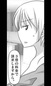 [Sakuragumi] Iede Musume Series Dai-7-wa - Nana