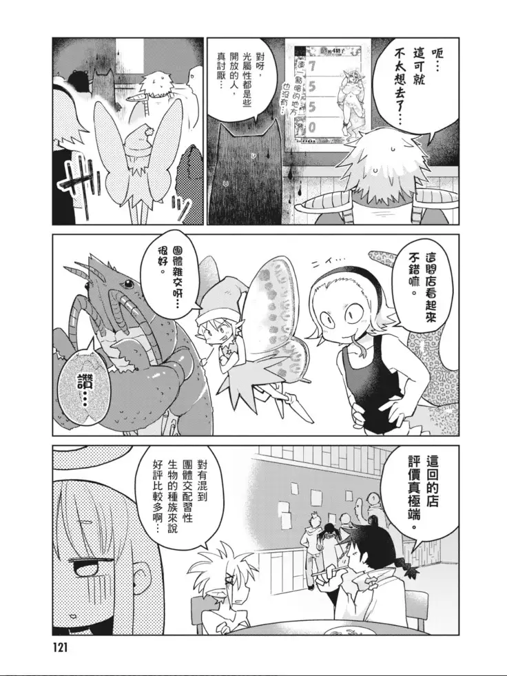 Interspecies Reviewers