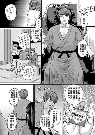 [Jirou] Okaa-san no Hitoritabi (Uwaki ja Sumanai…♡) [Chinese] [Banana手工漢化] [Digital]