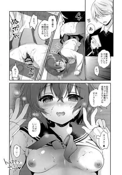 (C91) [INS-mode (Amanagi Seiji)] Kasane-chan ●REC