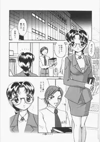 [Nakafusa Momo] Anoko no Himitsu