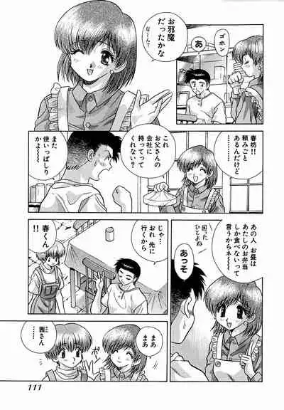 [Katsu Aki] Harem Kakumei 1