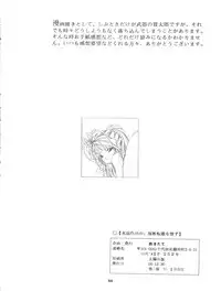 (C59) [Takitate (Toshiki Yuuji)] ANG HALF ANGEL HALF (Ah! My Goddess)