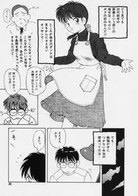 [Donkey] Powa Powa Nyan Nyan