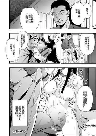 Chikushou Bara - The Chikushou Bara